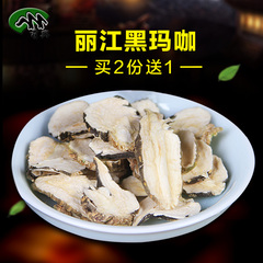 萌兴 黑玛卡干片100g 干果云南丽江玛咖泡酒农家黑玛卡