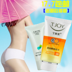 丁家宜美白防晒乳液 spf30 防晒霜 修颜护肤正品  军训户外 包邮