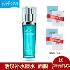 活泉冰泉毛孔收细精华液35ml 补水保湿控油收缩毛孔滋养紧致肌肤