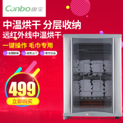 Canbo/康宝 MPR60A-5康宝毛巾消毒柜迷你 立式商用 理发店用 包邮