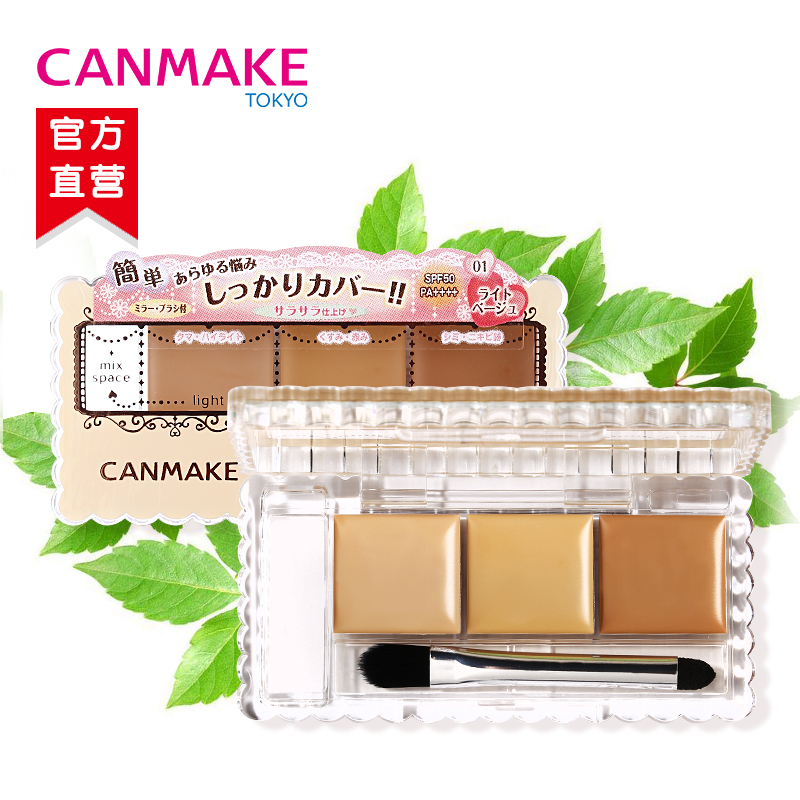 CANMAKE/井田 日本三色遮瑕膏保湿防晒提亮肤色遮黑眼圈痘印斑点-tmall.hk天猫国际产品展示图3