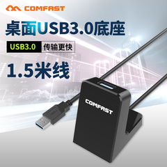 CF-U315 1.5米无氧铜高速USB3.0插座延长底座 桌面USB公母延长线