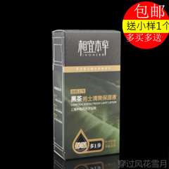 新品！相宜本草黑茶男士清爽保湿液120ml 爽肤水 补水保湿