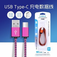 USB Type-c数据线小米5 4c 乐视2 布网线铝合金 ZUK Z1手机充电线