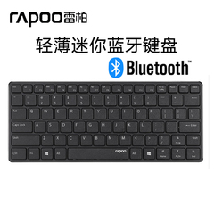 雷柏E6350轻薄迷你蓝牙键盘 充电便携无线键盘 平板手机电脑