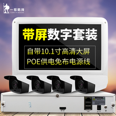 带屏幕POE监控设备套装百万高清视频家用网络摄像头套餐手机远程