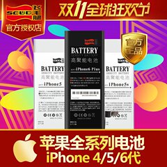 飞毛腿原装for iPhone6电池plus苹果5s电池4s手机iphone 6s电板