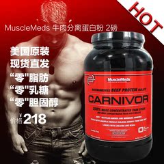 【香港直发】MuscleMeds 牛肉分离蛋白粉健身增肌0脂肪0糖 2磅