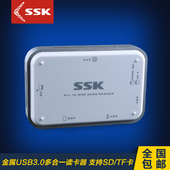 SSK飚王SCRM056金属高速USB3.0多功能读卡器多合一SD相机卡TF CF