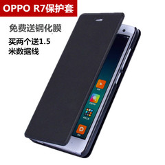 翼往情深 oppoR7手机壳 oppor7手机套翻盖式保护壳外壳薄男女皮套