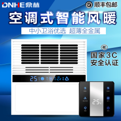 鼎赫浴霸 三合一风暖集成吊顶led灯卫生间浴室嵌入式30暖风机300