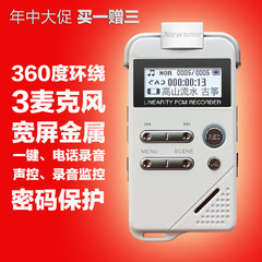 纽曼RV98 录音笔8GB高清远距微型声控降噪U盘MP3专业正品特价