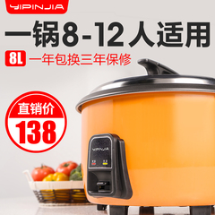 一品家 CFXB80-A1大电饭锅食堂商用电饭煲大容量饭店煮饭锅正品