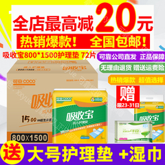 可靠吸收宝成人护理垫800*1500 加大号 老年人多功能尿垫产妇床垫