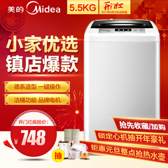 Midea/美的 MB55-V3006G 5.5公斤全自动波轮大5公斤迷你小洗衣机