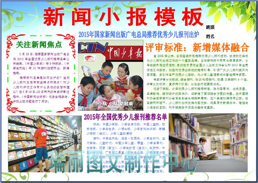 简报模板网站建设海报图片_(简报模板网站建设海报图片怎么做)