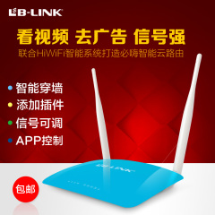 校园网无线路由器 iNode认证 锐捷认证 L2TP 深澜 随E行 LB-LINK