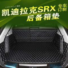 适用于凯迪拉克SRX后备箱垫全包围SRX XTS CTS专用全包尾箱垫脚垫