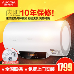 Aucma/澳柯玛 FCD-80C305电热水器储水式速热80升热水器家用淋浴