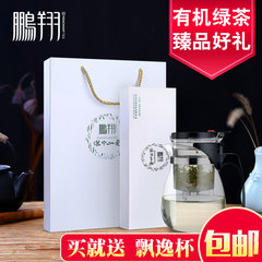 2016年明前新茶汉中午子仙毫西乡有机绿茶盒装100g