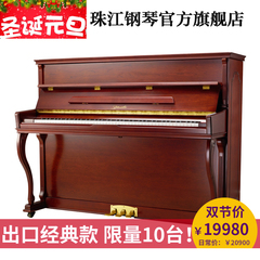 珠江钢琴旗舰店  全新立式钢琴德国工艺 珠江里特米勒品牌J1-U