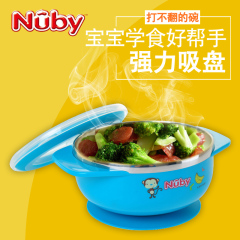 Nuby/努比 儿童不锈钢碗带吸盘 宝宝吃饭餐具 婴儿辅食碗密封隔热