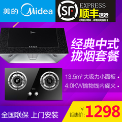 Midea/美的 AS7210 QL303B烟灶套餐中式油烟机燃气灶套装烟灶