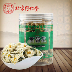 同仁堂 贡菊花 菊花茶花茶40g 瓶装十年历练品质护生堂