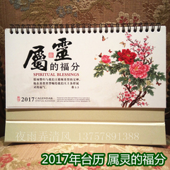 基督教2017年13张风景台历桌历年历月历属灵的福分可印教会名