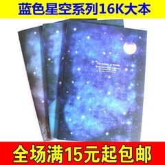 岁月之锦车线软抄日记本 记事本创意大笔记本子 16k/32K 韩国文具