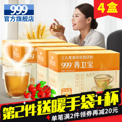 999红糖姜茶 暖宫 驱寒姜茶 三九欢乐颂 姜汁生姜 老姜汤姜母茶