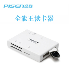 品胜 全能王读卡器II SD MS XD CF TF M2多功能高速读卡器usb2.0