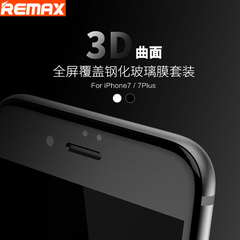 remax iPhone7钢化膜苹果7Plus手机3D曲面全屏覆盖防爆防指纹送壳