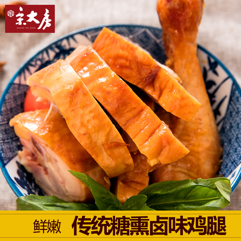 现做现卖【宋大房旗舰店_熏鸡腿220g】五香卤味鸡肉零食真空熟食产品展示图3