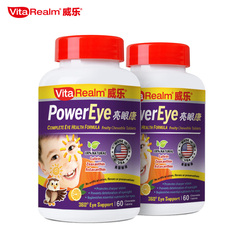 VitaRealm威乐亮眼康2瓶 进口蓝莓叶黄素护眼咀嚼片美国产FDA