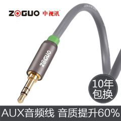 ZOGUO/中视讯 A-01 aux音频线车用3.5mm音频线公对公 车载连接线