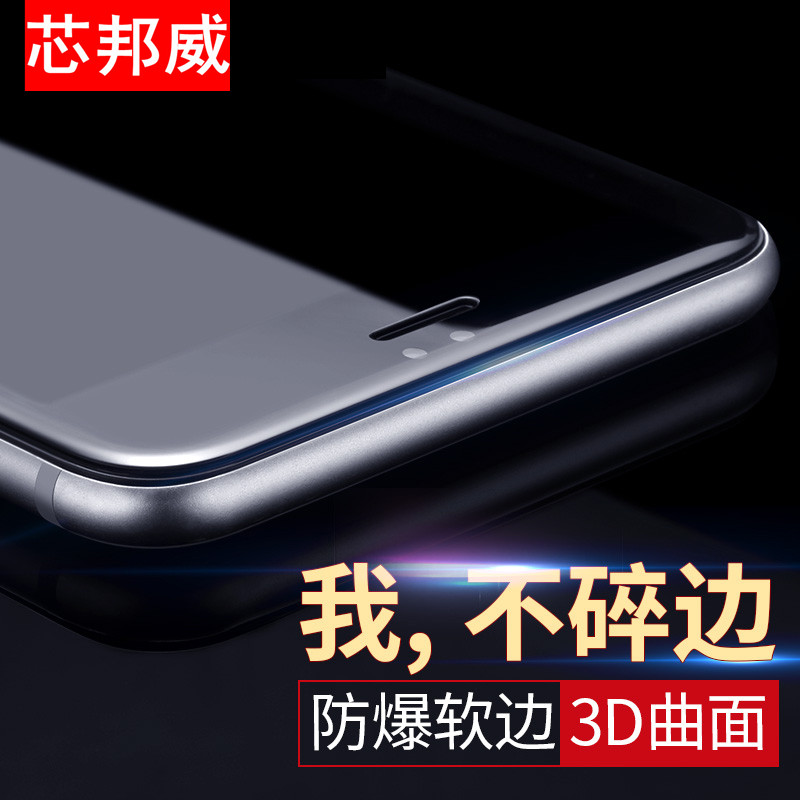 iPhone6钢化膜苹果6s全屏3D全覆盖plus蓝光P手机sp软边7贴膜六ip产品展示图3