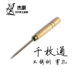 DIY手工皮艺工具 千枚通圆锥 配合菱斩打孔 锥子 鞋用锥