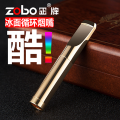 zobo正牌循环拉杆过可清洗烟嘴吸烟过滤器正品健康香菸金属过滤嘴