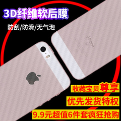 苹果5s手机壳iphone5s透明硅胶软壳全包se防摔卡通浮雕女款保护套