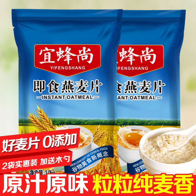 【官方直销】宜蜂尚即食燕麦片1000g*2 无糖冲饮纯谷物营养早餐产品展示图3