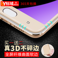 vivo x7钢化膜全屏覆盖3D曲面软边vivoX7plus抗蓝光防指纹手机膜