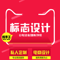 原创LOGO设计企业公司卡通标志商标图标品牌VI设计