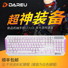 顺丰包邮达尔优vx90新品机械手感CF/LOL 背光游戏键盘彩虹键盘