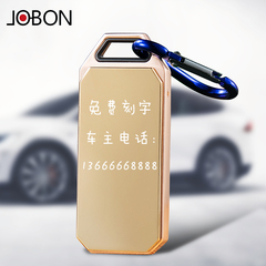 JOBON中邦定做钥匙扣牌男汽车钥匙挂件多功能充电打火机定制刻字