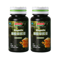 汤臣倍健牌蜂胶软胶囊 500mg/粒*60粒*2瓶套餐