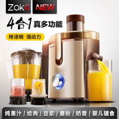 【天天特价】Zoke中科电 Juicer2-MF榨汁机家用多功能果汁原汁机