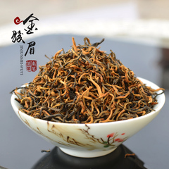 南茗茶叶新茶金骏眉特级红茶武夷山桐木关金俊眉春茶包邮