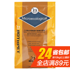 宠物天然狗粮 微生态粮 BOTH 室内挑嘴 小型犬成犬粮 500g 犬主粮