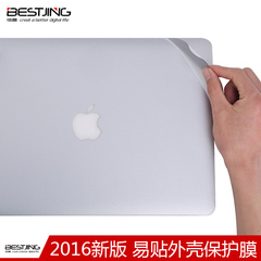 苹果笔记本电脑macbook12air13寸外壳保护贴膜pro13/15寸贴纸11